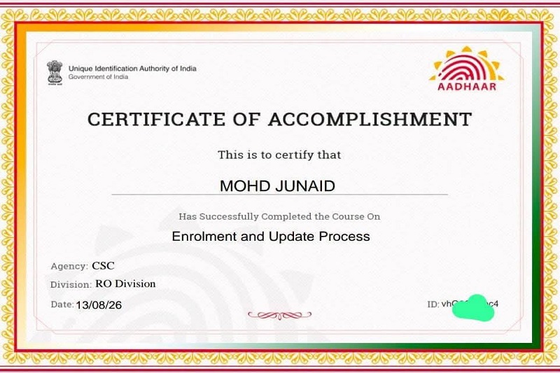Aadhaar LMS E-Learning Exam