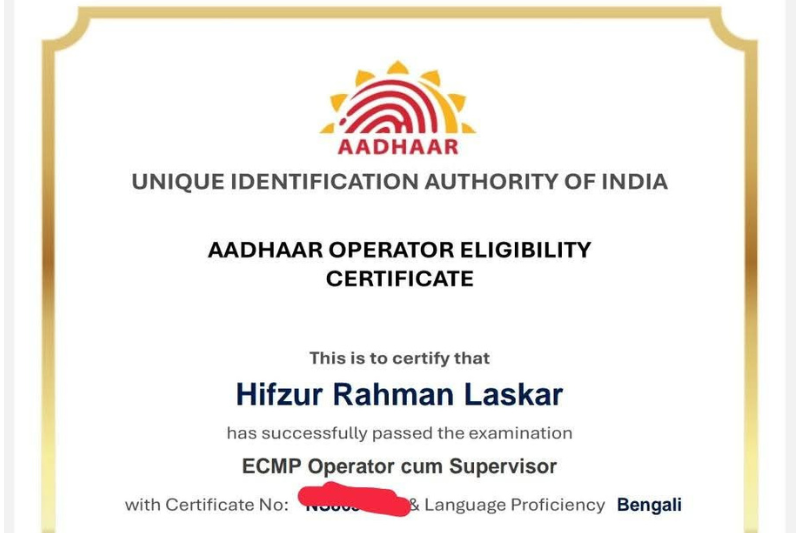 Aadhaar Supervisor Exam